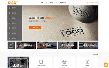 爱企网企业服务综合平台