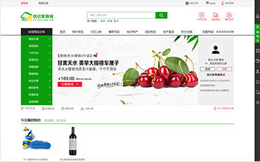 优亿家购物商城